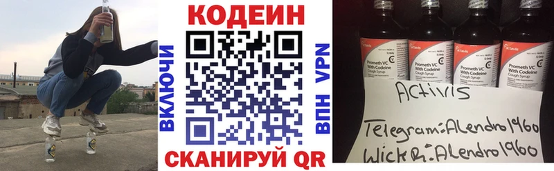 Codein Purple Drank Каменск-Уральский