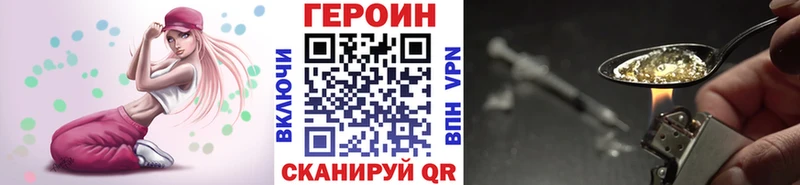 ГЕРОИН хмурый  Купить где  Каменск-Уральский