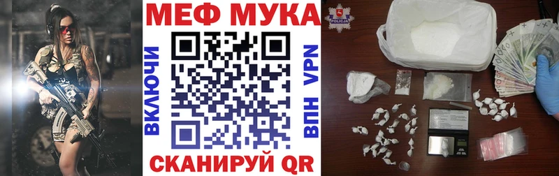 МЕФ 4 MMC  Купить закладки  Каменск-Уральский 
