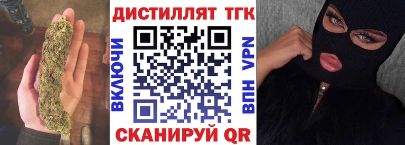 Купить закладки  Каменск-Уральский  Дистиллят ТГК THC oil 